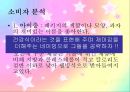 스낵 리네이밍 기획서,리네이밍,리네이밍기획서,리네임,브랜드리네이밍 10페이지