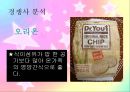 스낵 리네이밍 기획서,리네이밍,리네이밍기획서,리네임,브랜드리네이밍 13페이지