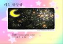 스낵 리네이밍 기획서,리네이밍,리네이밍기획서,리네임,브랜드리네이밍 32페이지