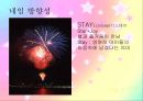 스낵 리네이밍 기획서,리네이밍,리네이밍기획서,리네임,브랜드리네이밍 34페이지