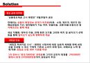 소셜커머스소비지피해사례,소셜커머스단점,소셜커머스문제점,Social Comerce 12페이지