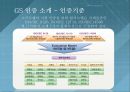 소프트웨어품질평가,국내외 SW(또는 정보시스템)품질평가 제도및소개 12페이지