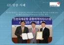 소프트웨어품질평가,국내외 SW(또는 정보시스템)품질평가 제도및소개 13페이지