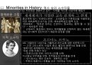 소수자,역사속의소수자,동성애자,매춘여성,한국소수자,지적소수자 7페이지