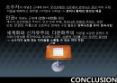 소수자,역사속의소수자,동성애자,매춘여성,한국소수자,지적소수자 14페이지
