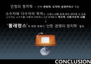 소수자,역사속의소수자,동성애자,매춘여성,한국소수자,지적소수자 15페이지