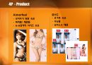 속옷마케팅전략,속옷마케팅분석,BYC마케팅전략,aimerfeel분석 11페이지