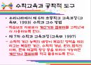 수학과교육,마케팅,브랜드,브랜드마케팅,기업,서비스마케팅,글로벌,경영,시장,사례,swot,stp,4p 3페이지