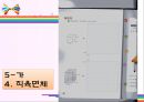수학과교육,마케팅,브랜드,브랜드마케팅,기업,서비스마케팅,글로벌,경영,시장,사례,swot,stp,4p 22페이지