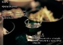 소주시장,참소주마케팅,소주마케팅사례,주류시장,마케팅,브랜드,브랜드마케팅,기업,서비스마케팅,글로벌,경영,시장,사례,swot,stp,4p 44페이지