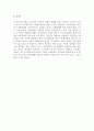 소수민족 여성들의 슬픔,소수민족의현실극복과문제점,가부장적모습과문제점,소수민족여성들의교육현실 15페이지