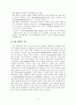 아동기의 정신건강(자폐증, 섭식장애, ADHD 주의력결핍과잉행동장애, 품행장애) 4페이지