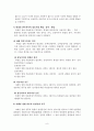 아동기의 정신건강(자폐증, 섭식장애, ADHD 주의력결핍과잉행동장애, 품행장애) 9페이지