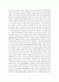 아동기의 정신건강(자폐증, 섭식장애, ADHD 주의력결핍과잉행동장애, 품행장애) 14페이지