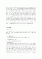 아동기의 정신건강(자폐증, 섭식장애, ADHD 주의력결핍과잉행동장애, 품행장애) 15페이지