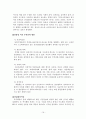 아동기의 정신건강(자폐증, 섭식장애, ADHD 주의력결핍과잉행동장애, 품행장애) 16페이지