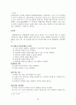 아동기의 정신건강(자폐증, 섭식장애, ADHD 주의력결핍과잉행동장애, 품행장애) 28페이지