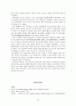 아동기의 정신건강(자폐증, 섭식장애, ADHD 주의력결핍과잉행동장애, 품행장애) 32페이지