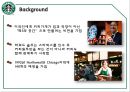 스타벅스,스타벅스마케팅,스타벅스분석,스타벅스 서비스마케팅,스타벅스서비스 4페이지