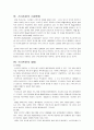 스마트폰과소비문화,스마트폰기능적특징,스마트폰시장전망,소비문화와스마트폰 6페이지