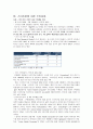 스마트폰과소비문화,스마트폰기능적특징,스마트폰시장전망,소비문화와스마트폰 10페이지