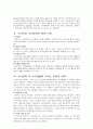스마트폰과소비문화,스마트폰기능적특징,스마트폰시장전망,소비문화와스마트폰 14페이지