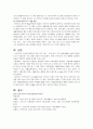 스마트폰과소비문화,스마트폰기능적특징,스마트폰시장전망,소비문화와스마트폰 15페이지
