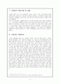스웨덴경제위기,스웨덴금융위기,금융위기사례,스웨덴의경쟁력분석 3페이지
