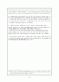 스웨덴경제위기,스웨덴금융위기,금융위기사례,스웨덴의경쟁력분석 21페이지