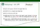 스타벅스경영마케팅사례,하워드 슐츠의 리더십,커피시장분석,스타벅스커피산업,브랜드마케팅,서비스마케팅,글로벌경영,사례분석,swot,stp,4p 8페이지