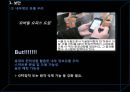 스마트폰시장 활성화 장애요인,스마트폰시장,스마트폰장애요인,스마트폰국내시장분석 11페이지