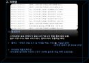스마트폰시장 활성화 장애요인,스마트폰시장,스마트폰장애요인,스마트폰국내시장분석 12페이지