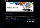스마트폰시장 활성화 장애요인,스마트폰시장,스마트폰장애요인,스마트폰국내시장분석 14페이지