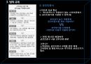 스마트폰시장 활성화 장애요인,스마트폰시장,스마트폰장애요인,스마트폰국내시장분석 18페이지