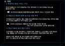 스마트폰시장 활성화 장애요인,스마트폰시장,스마트폰장애요인,스마트폰국내시장분석 20페이지