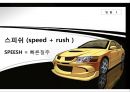 스키드리쉬 온라인게임 리네이밍,리네이밍사례,리네이밍 32페이지