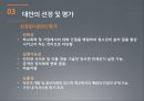 스마트폰중독,청소년중독문제,청소년문제,사회문제,스마트폰중독사례,문제 정의 원인분석, 목표설정,대안,평가 24페이지