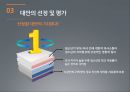 스마트폰중독,청소년중독문제,청소년문제,사회문제,스마트폰중독사례,문제 정의 원인분석, 목표설정,대안,평가 25페이지