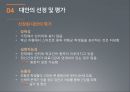 스마트폰중독,청소년중독문제,청소년문제,사회문제,스마트폰중독사례,문제 정의 원인분석, 목표설정,대안,평가 28페이지