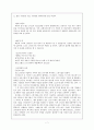 스타마케팅,스포츠스타마케팅,마케팅전략,마케팅사례,김연아마케팅 7페이지