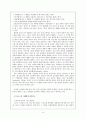 스타마케팅,스포츠스타마케팅,마케팅전략,마케팅사례,김연아마케팅 8페이지