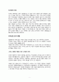 스타벅스 & 카페베네 글로벌화 전략,커피전문점 현황 및 커피시장 분석,스타벅스의 해외진출 5페이지