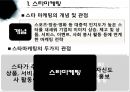 스타마케팅,스타마케팅사례,스타마케팅분석,원더걸스미래,원더걸스마케팅,스타마케팅영향력,마케팅전략 3페이지