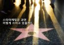 스타마케팅,스타마케팅사례,스타마케팅분석,원더걸스미래,원더걸스마케팅,스타마케팅영향력,마케팅전략 6페이지