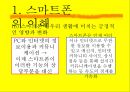 스마트폰중독,중독레포트,중독사례 12페이지