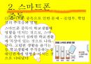스마트폰중독,중독레포트,중독사례 18페이지