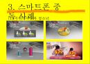 스마트폰중독,중독레포트,중독사례 20페이지
