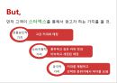 스타벅스,소비자행동론,스타벅스로고,마케팅,브랜드,브랜드마케팅,기업,서비스마케팅,글로벌,경영,시장,사례,swot,stp,4p 21페이지