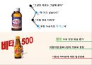 스타벅스,박카스,비타500 마케팅전략 및 광고전략 15페이지