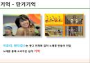 스타벅스,박카스,비타500 마케팅전략 및 광고전략 22페이지